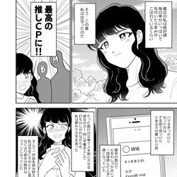 This is a pixiv picture whose title is 【同人女②】神字書きがジャンル移動する話.