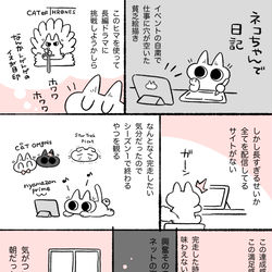 This is a pixiv picture whose title is ネコちゃんで日記まとめ.