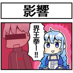 This is a pixiv picture whose title is 誰かの影響を受けるちーちゃん.