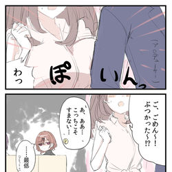 This is a pixiv picture whose title is 樋口円香の４コマです.