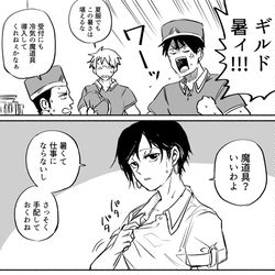 This is a pixiv picture whose title is 俺たちの上司が美人でたまにうかつな件について②.