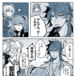 This is a pixiv picture whose title is クィリヌスさん中心えふご詰め.