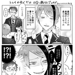 This is a pixiv picture whose title is ※腐　恋は盲目のトレジェイ.