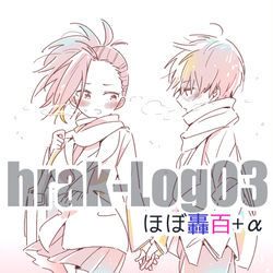 This is a pixiv picture whose title is hrakログ03（ほぼ轟百）.