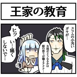 This is a pixiv picture whose title is スラムのプリンセス.