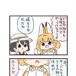 This is a pixiv picture whose title is けもフレわくわく4コマまんが「ここから」.