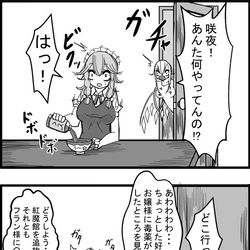 This is a pixiv picture whose title is 東方大体四コマ漫画.