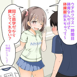 This is a pixiv picture whose title is 隣のクラスの女子に体操服を貸しました.