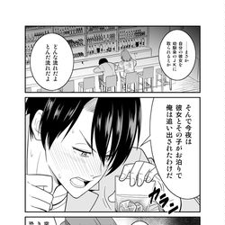 This is a pixiv picture whose title is 「うかおさ」アフター漫画６.