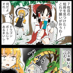 This is a pixiv picture whose title is 【四コマ】七枚揃えると願いが叶う幻想郷の七夕.