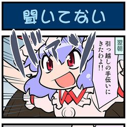 This is a pixiv picture whose title is がんばれ小傘さん 3496.