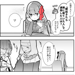 This is a pixiv picture whose title is かるいカルデア その１０７.