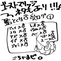 This is a pixiv picture whose title is ツイ腐テ(監督生♂)ログ①.