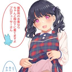 This is a pixiv picture whose title is プロデューサーさん？！.