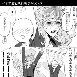This is a pixiv picture whose title is twst詰め合わせ⑤.