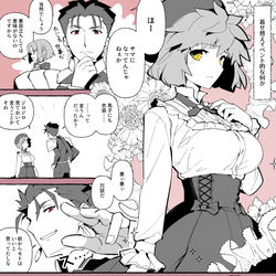 This is a pixiv picture whose title is 【日/ENG】女体化士郎と槍ニキ.