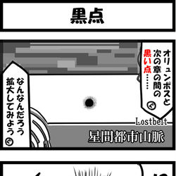 This is a pixiv picture whose title is 黒点.