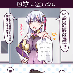 This is a pixiv picture whose title is 回答に迷いなし.