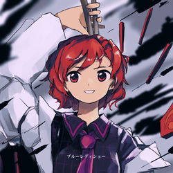 This is a pixiv picture whose title is ブルーレディショー.