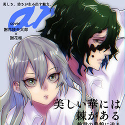 This is a pixiv picture whose title is 謝花ｼｬﾊﾞﾅ.