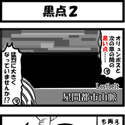 This is a pixiv picture whose title is 黒点２.