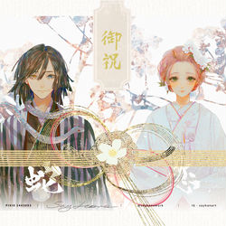 This is a pixiv picture whose title is 蛇恋.
