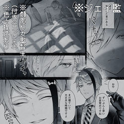 This is a pixiv picture whose title is 【ジェイ監】先輩の秘密.