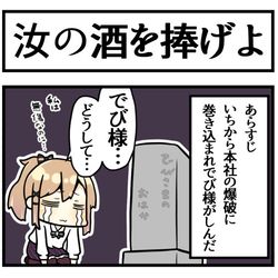 This is a pixiv picture whose title is でびるさまにささげる.