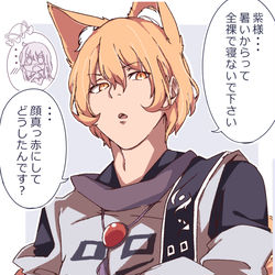 This is a pixiv picture whose title is 男体化藍様.