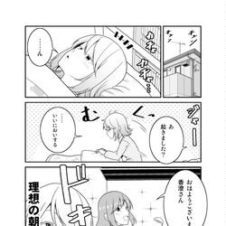 This is a pixiv picture whose title is 「うかおさ」アフター漫画７.