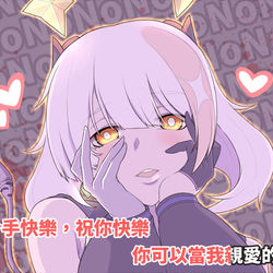 This is a pixiv picture whose title is 200712  台Vtuber Lumina.