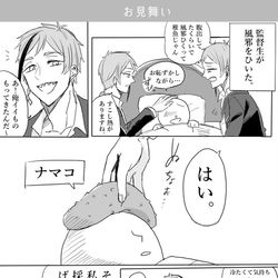 This is a pixiv picture whose title is twst詰め合わせ⑥.