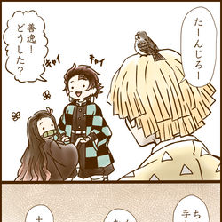 This is a pixiv picture whose title is 炭治郎に贈りものする.