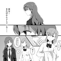 This is a pixiv picture whose title is 未来から帰ってきた黒子と8年ぶりのお姉さまの話.