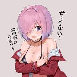 This is a pixiv picture whose title is ごめんね、マシュちゃん①.