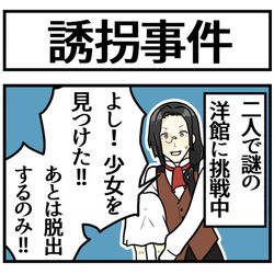 This is a pixiv picture whose title is ハイエースする探偵.