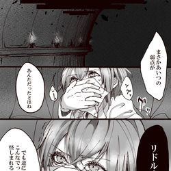This is a pixiv picture whose title is モブに捕まったリドルをフロイドが助け（殴り込み）にくる話.