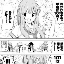 This is a pixiv picture whose title is １０１歳おめでとうございます.