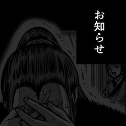 This is a pixiv picture whose title is 【追記】4巻ぬいぐるみパスケース付き限定版発売・発送延期お知らせ.