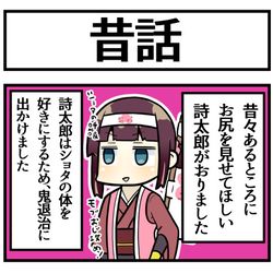 This is a pixiv picture whose title is 日本昔話「うたたろう」.