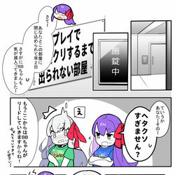 This is a pixiv picture whose title is かるいカルデア その１０８.