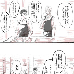 This is a pixiv picture whose title is トレジェイついったまとめ.