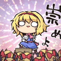 This is a pixiv picture whose title is アリス.