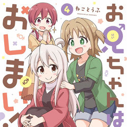 This is a pixiv picture whose title is 【告知】商業版第4巻7/27発売！.