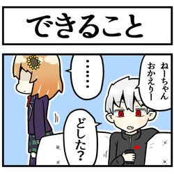 This is a pixiv picture whose title is 頑張りを見てる人.