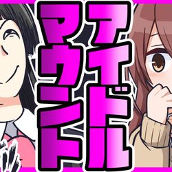 This is a pixiv picture whose title is 【動画】化粧品マウント月ノ美兎.