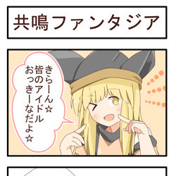 This is a pixiv picture whose title is 共鳴ファンタジア.