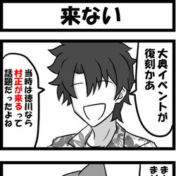 This is a pixiv picture whose title is 来ない.