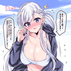 This is a pixiv picture whose title is ベルファスト…お前….