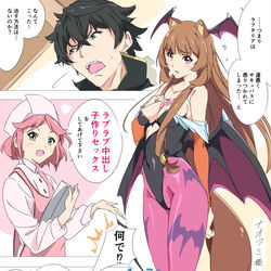 This is a pixiv picture whose title is サキュバスに憑依されてしまったラフタリアさん.